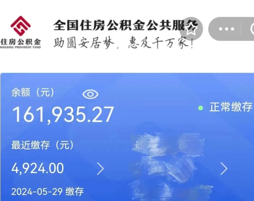 云梦公积金取（取公积金最简单的办法）