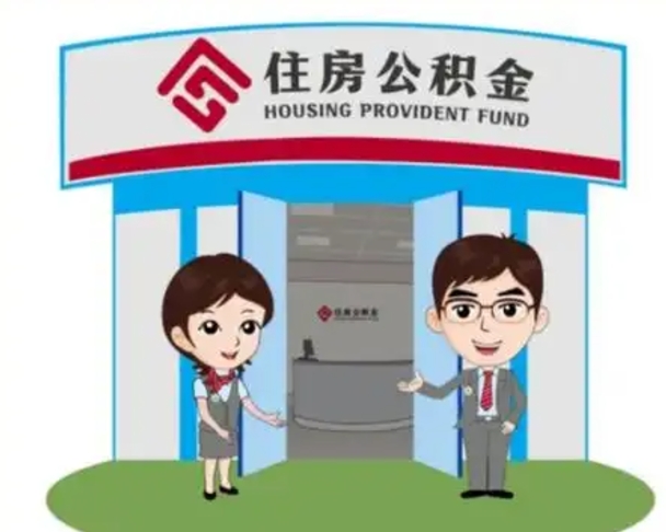 云梦住房公积金封存了怎么取出来（公积金封存了怎么取出来吗）